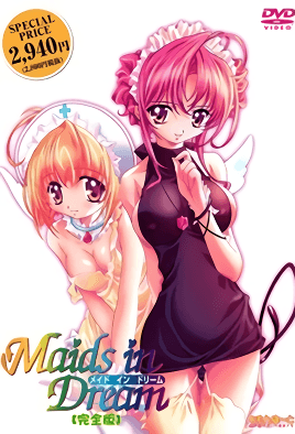 Maids in Dream(全集)